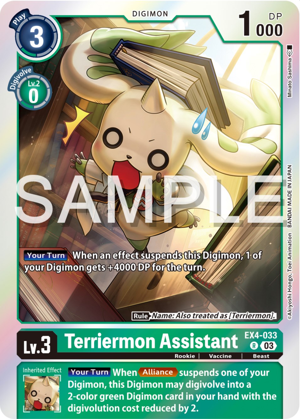 Terriermon Assistant [EX4-033] (Reprint) [Starter Deck: Double Typhoon Advanced Deck Set] | Devastation Store