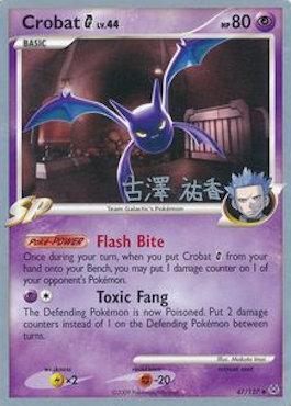 Crobat G LV.44 (47/127) (Power Cottonweed - Yuka Furusawa) [World Championships 2010] | Devastation Store