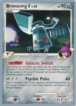 Bronzong G LV.58 (41/127) (Crowned Tiger - Tsubasa Nakamura) [World Championships 2009] | Devastation Store