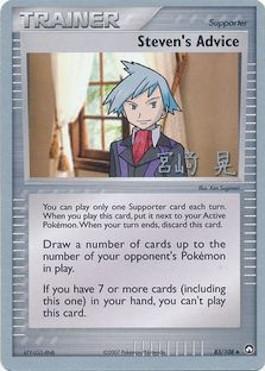 Steven's Advice (83/108) (Swift Empoleon - Akira Miyazaki) [World Championships 2007] | Devastation Store