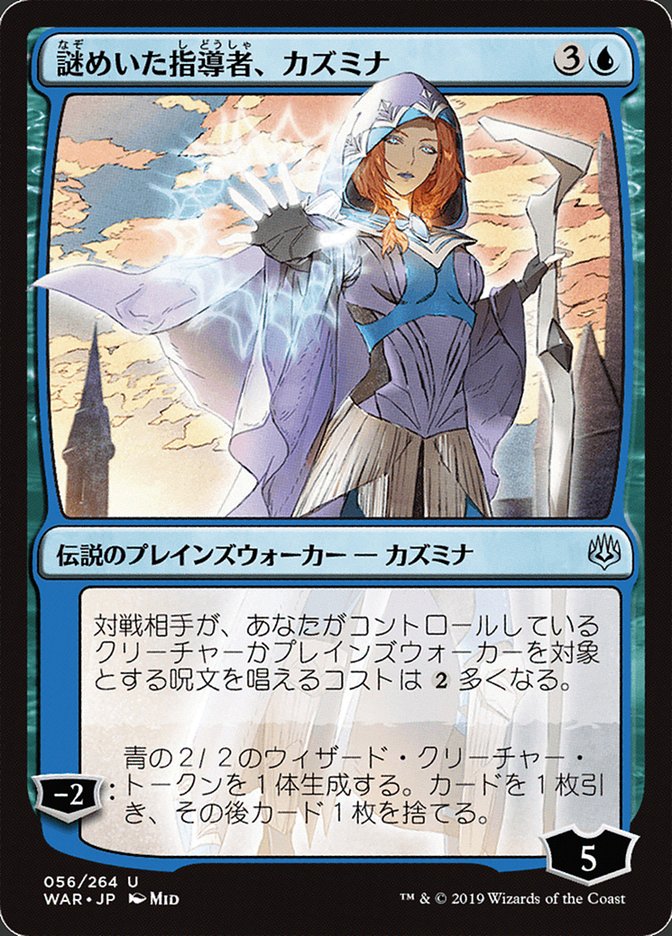 Kasmina, Enigmatic Mentor (Japanese Alternate Art) [War of the Spark] | Devastation Store