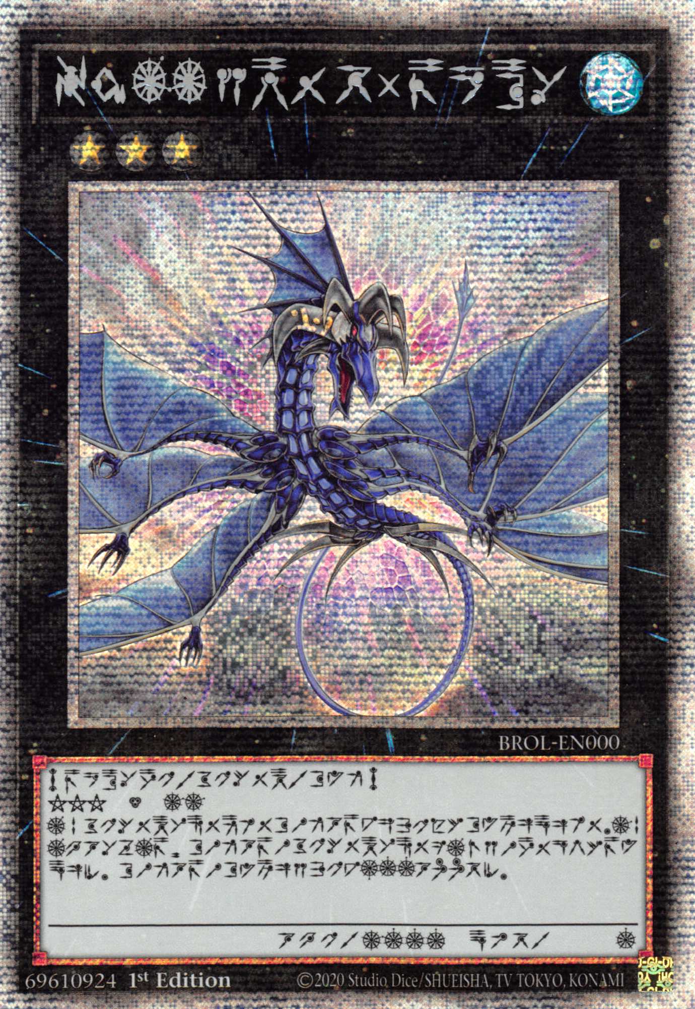 Number 17: Leviathan Dragon [BROL-EN000] Starlight Rare | Devastation Store