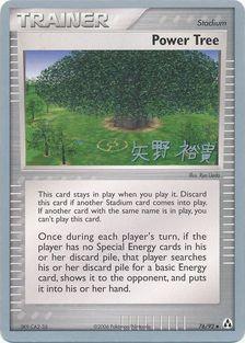Power Tree (76/92) (B-L-S - Hiroki Yano) [World Championships 2006] | Devastation Store