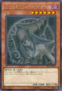 Dark Magician Girl [2017-JJP01] Ghost Rare | Devastation Store