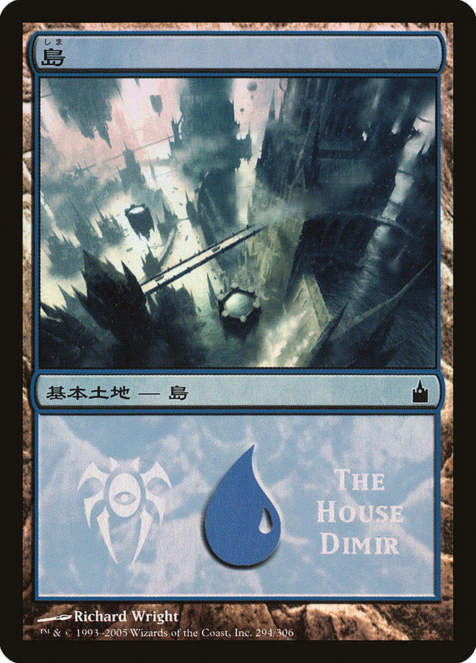 Island - House Dimir [Magic Premiere Shop 2005] | Devastation Store