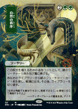 Natural Order (Japanese Etched Foil) [Strixhaven Mystical Archive] | Devastation Store