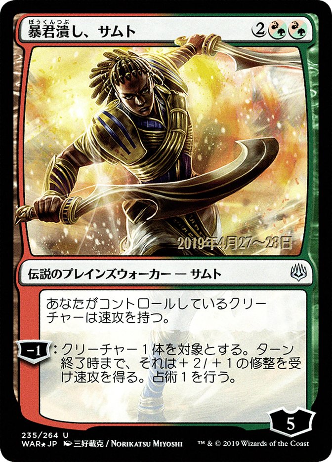 Samut, Tyrant Smasher (Japanese Alternate Art) [War of the Spark Promos] | Devastation Store