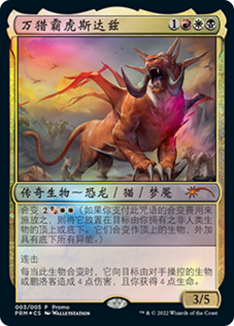 Snapdax, Apex of the Hunt (Chinese) [Year of the Tiger 2022] | Devastation Store