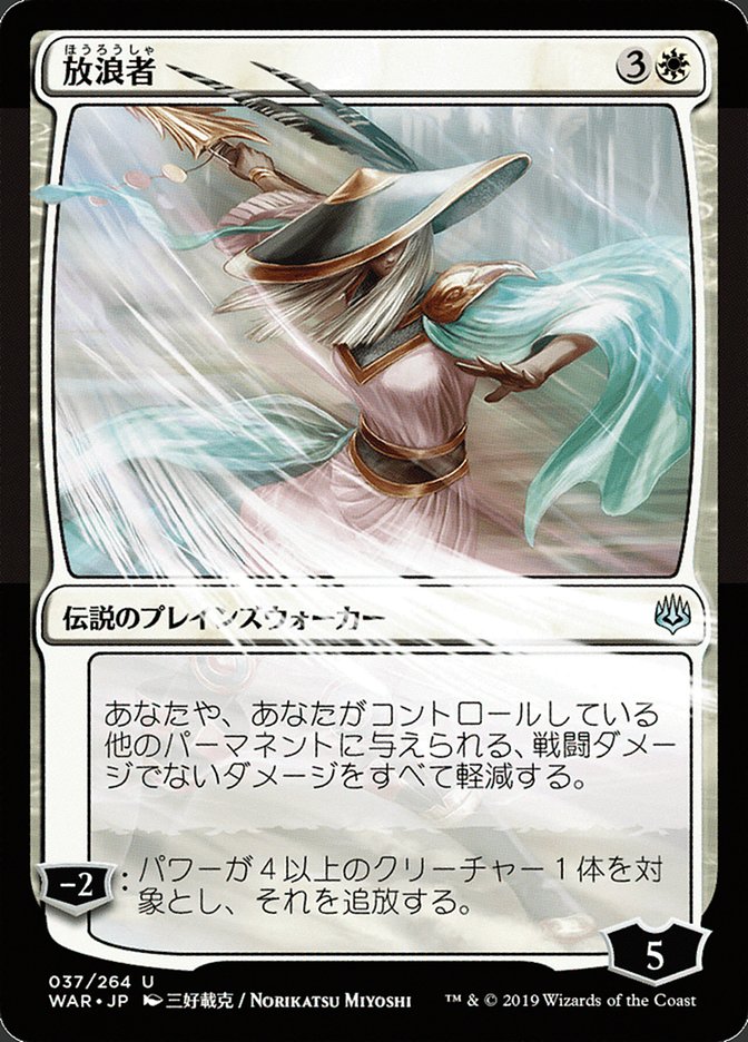 The Wanderer (Japanese Alternate Art) [War of the Spark] | Devastation Store