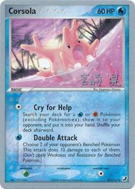 Corsola (37/115) (Swift Empoleon - Akira Miyazaki) [World Championships 2007] | Devastation Store