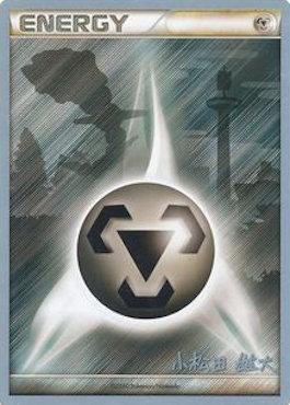 Metal Energy (LuxChomp of the Spirit - Yuta Komatsuda) [World Championships 2010] | Devastation Store