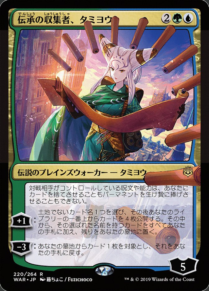 Tamiyo, Collector of Tales (Japanese Alternate Art) [War of the Spark] | Devastation Store