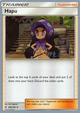 Hapu (200/236) (Mind Blown - Shintaro Ito) [World Championships 2019] | Devastation Store