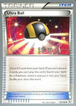 Ultra Ball (99/106) (Crazy Punch - Michikazu Tsuda) [World Championships 2014] | Devastation Store