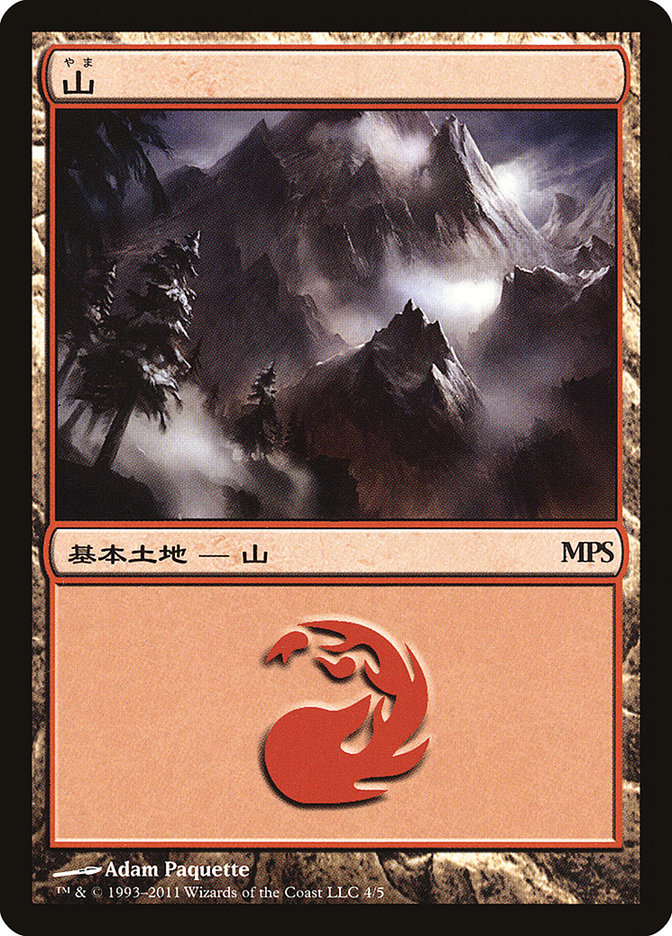 Mountain - Innistrad Cycle [Magic Premiere Shop 2011] | Devastation Store