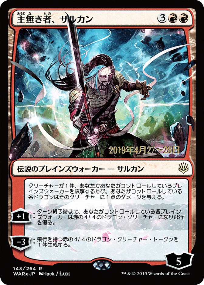 Sarkhan the Masterless (Japanese Alternate Art) [War of the Spark Promos] | Devastation Store