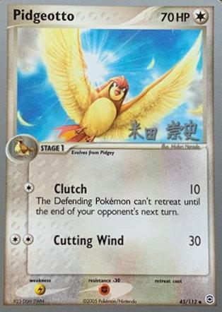 Pidgeotto (45/112) (Dark Tyranitar Deck - Takashi Yoneda) [World Championships 2005] | Devastation Store