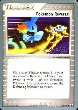 Pokemon Reversal (87/109) (Magma Spirit - Tsuguyoshi Yamato) [World Championships 2004] | Devastation Store