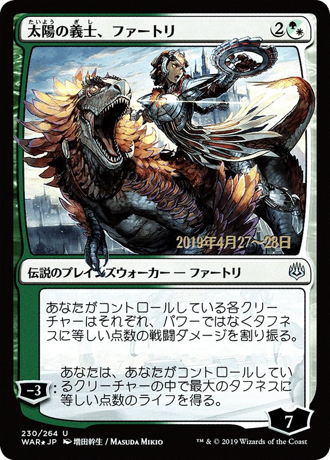 Huatli, the Sun's Heart (Japanese Alternate Art) [War of the Spark Promos] | Devastation Store