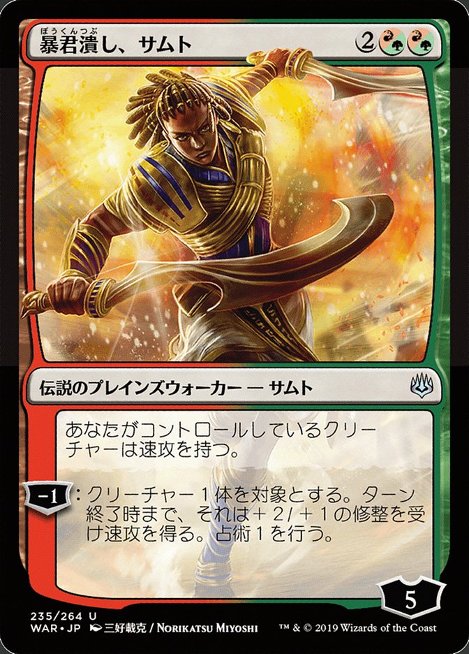 Samut, Tyrant Smasher (Japanese Alternate Art) [War of the Spark] | Devastation Store