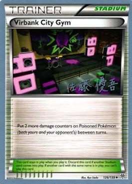 Virbank City Gym (126/135) (Ultimate Team Plasma - Yugo Sato) [World Championships 2013] | Devastation Store