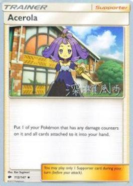 Acerola (112/147) (Samurai Sniper - Kabu Fukase) [World Championships 2017] | Devastation Store