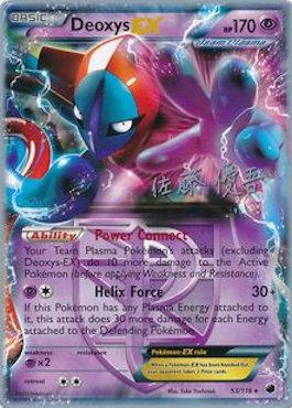 Deoxys EX (53/116) (Ultimate Team Plasma - Yugo Sato) [World Championships 2013] | Devastation Store