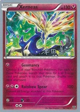 Xerneas (96/146) (Crazy Punch - Michikazu Tsuda) [World Championships 2014] | Devastation Store