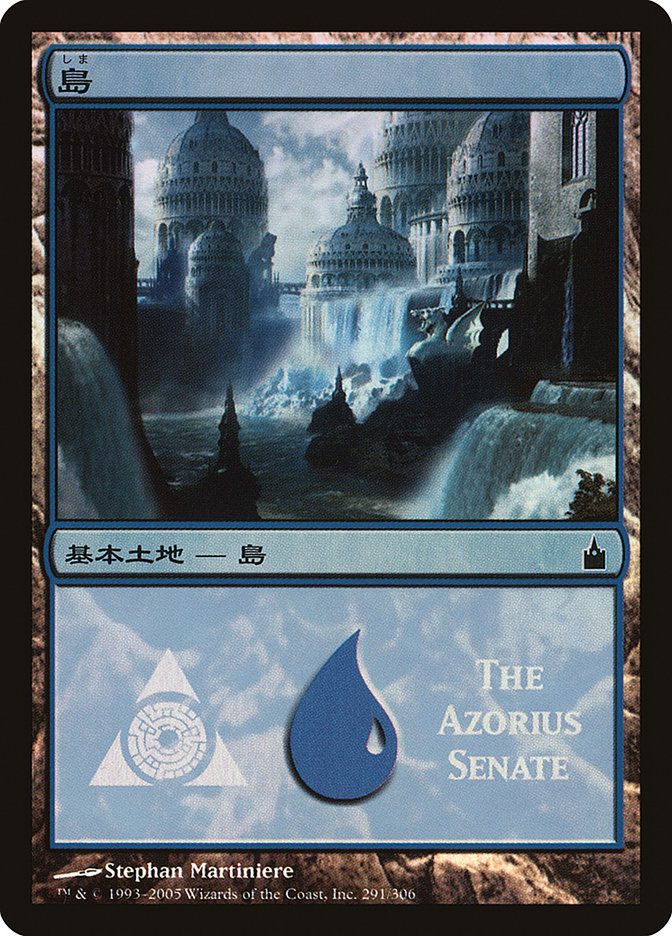 Island - Azorius Senate [Magic Premiere Shop 2005] | Devastation Store
