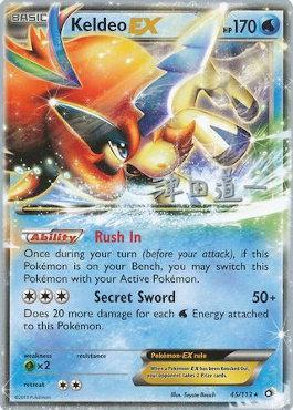 Keldeo EX (45/113) (Crazy Punch - Michikazu Tsuda) [World Championships 2014] | Devastation Store