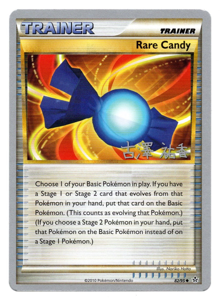 Rare Candy (82/95) (Power Cottonweed - Yuka Furusawa) [World Championships 2010] | Devastation Store