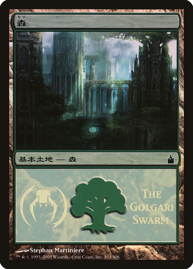 Forest - Golgari Swarm [Magic Premiere Shop 2005] | Devastation Store