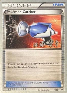 Pokemon Catcher (95/98) (Ultimate Team Plasma - Yugo Sato) [World Championships 2013] | Devastation Store