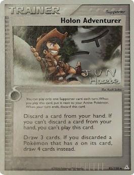 Holon Adventurer (85/110) (Flyvees - Jun Hasebe) [World Championships 2007] | Devastation Store