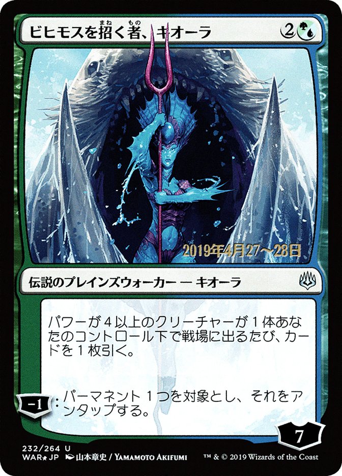 Kiora, Behemoth Beckoner (Japanese Alternate Art) [War of the Spark Promos] | Devastation Store