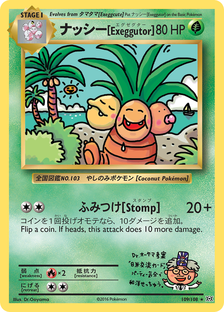 Exeggutor (109/108) [XY: Evolutions] | Devastation Store