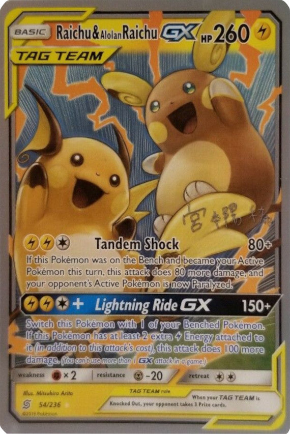 Raichu & Alolan Raichu (54/236) (Pikarom Judge - Haruki Miyamoto) [World Championships 2019] | Devastation Store