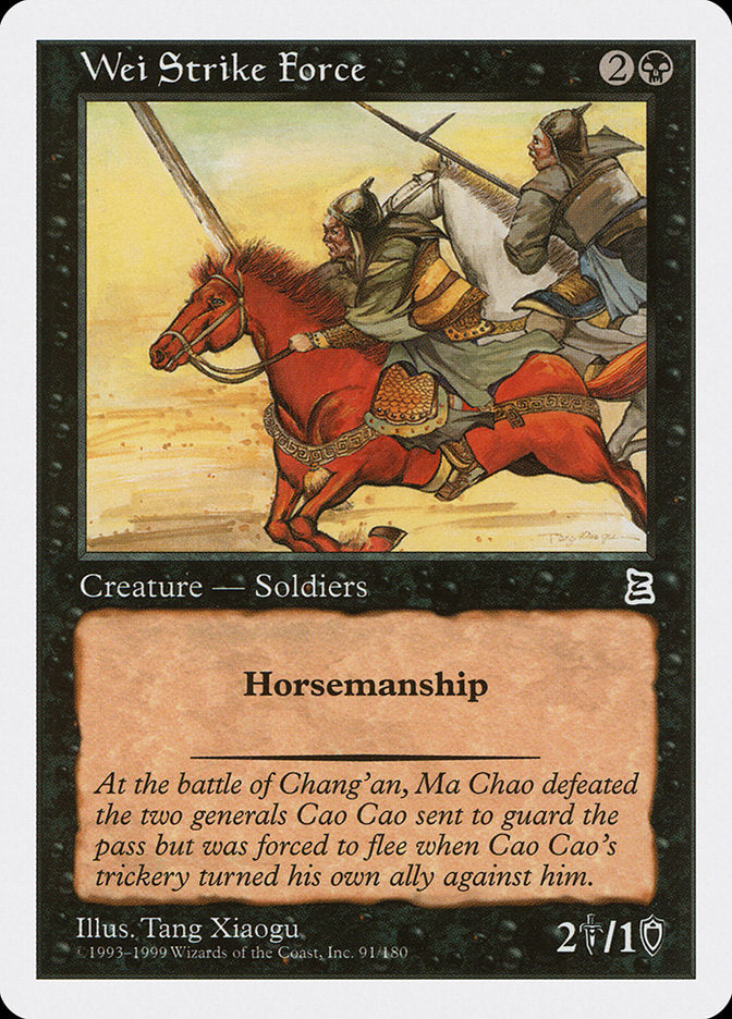 Wei Strike Force [Portal Three Kingdoms] - Devastation Store | Devastation Store
