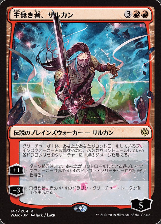 Sarkhan the Masterless (Japanese Alternate Art) [War of the Spark] | Devastation Store