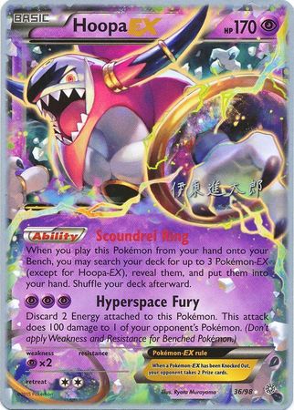 Hoopa EX (36/98) (Magical Symphony - Shintaro Ito) [World Championships 2016] | Devastation Store