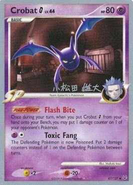 Crobat G Lv.44 (47/127) (LuxChomp of the Spirit - Yuta Komatsuda) [World Championships 2010] | Devastation Store