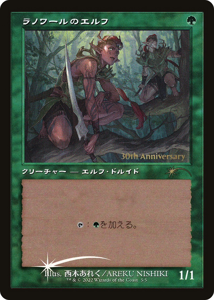 Llanowar Elves (Retro) [30th Anniversary History Promos] | Devastation Store