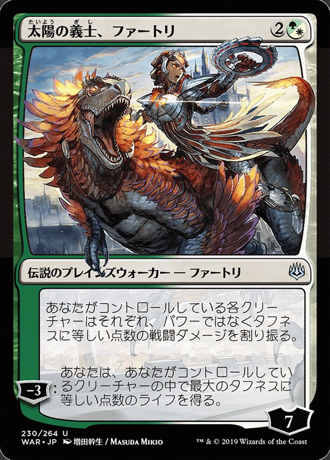 Huatli, the Sun's Heart (Japanese Alternate Art) [War of the Spark] | Devastation Store