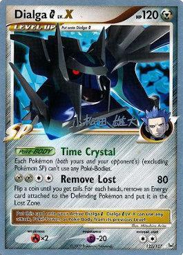 Dialga G LV.X (122/127) (LuxChomp of the Spirit - Yuta Komatsuda) [World Championships 2010] | Devastation Store