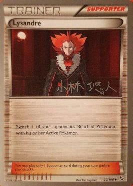 Lysandre (90/106) (Plasma Power - Haruto Kobayashi) [World Championships 2014] | Devastation Store