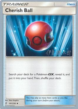 Cherish Ball (191/236) (Mind Blown - Shintaro Ito) [World Championships 2019] | Devastation Store