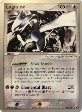 Lugia ex (105/115) (B-L-S - Hiroki Yano) [World Championships 2006] | Devastation Store