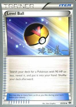 Level Ball (89/99) (Crazy Punch - Michikazu Tsuda) [World Championships 2014] | Devastation Store